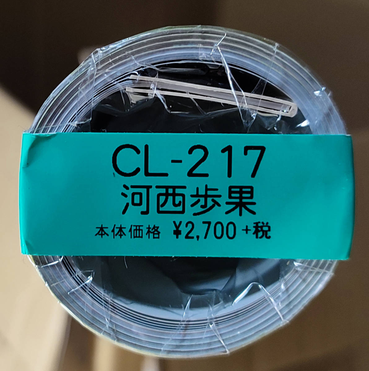 人気ブランドからコーディネートを探す カレンダー 2020年 直筆サイン入り。河西歩果 送料無料即決!新品未開封 B2サイズ TRY-X 8枚綴り。新品未開封美品。ハゴロモ 芸能人、タレント