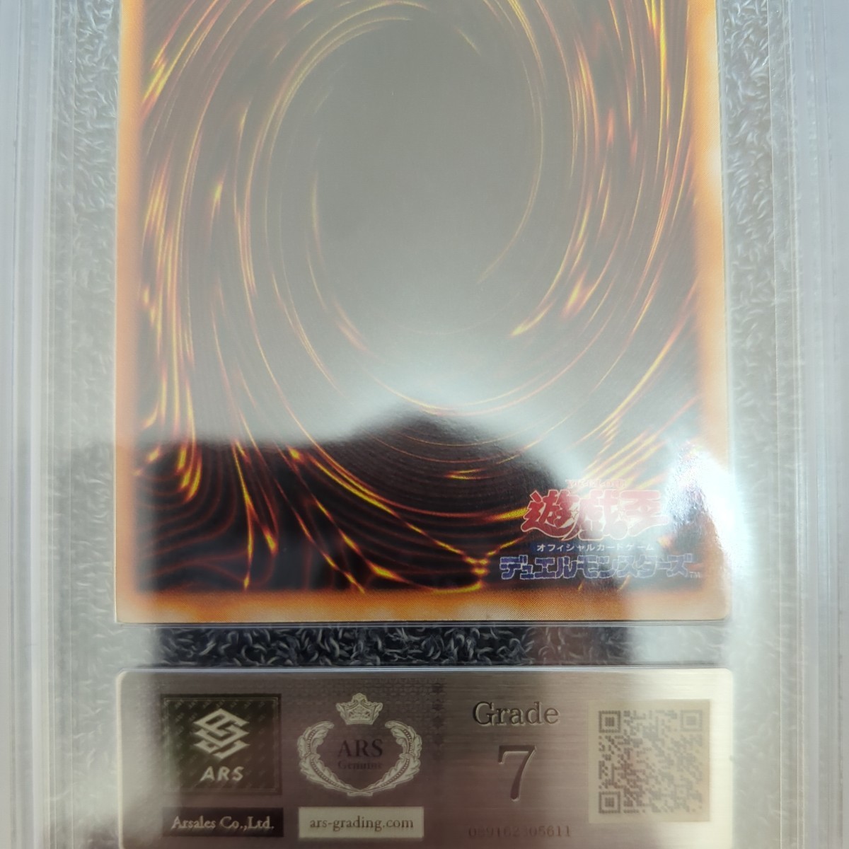 【ARS7】遊戯王　コスモクイーン　ウルトラ　初期　ARS鑑定　PSA　BGS 　1円スタート_画像6