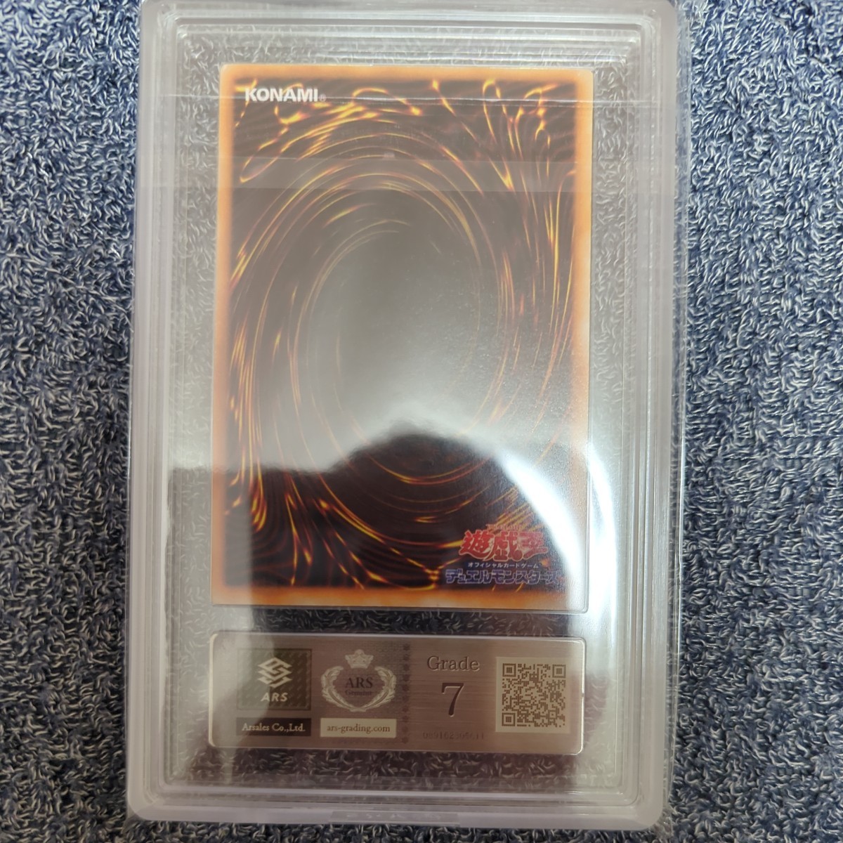 【ARS7】遊戯王　コスモクイーン　ウルトラ　初期　ARS鑑定　PSA　BGS 　1円スタート_画像2