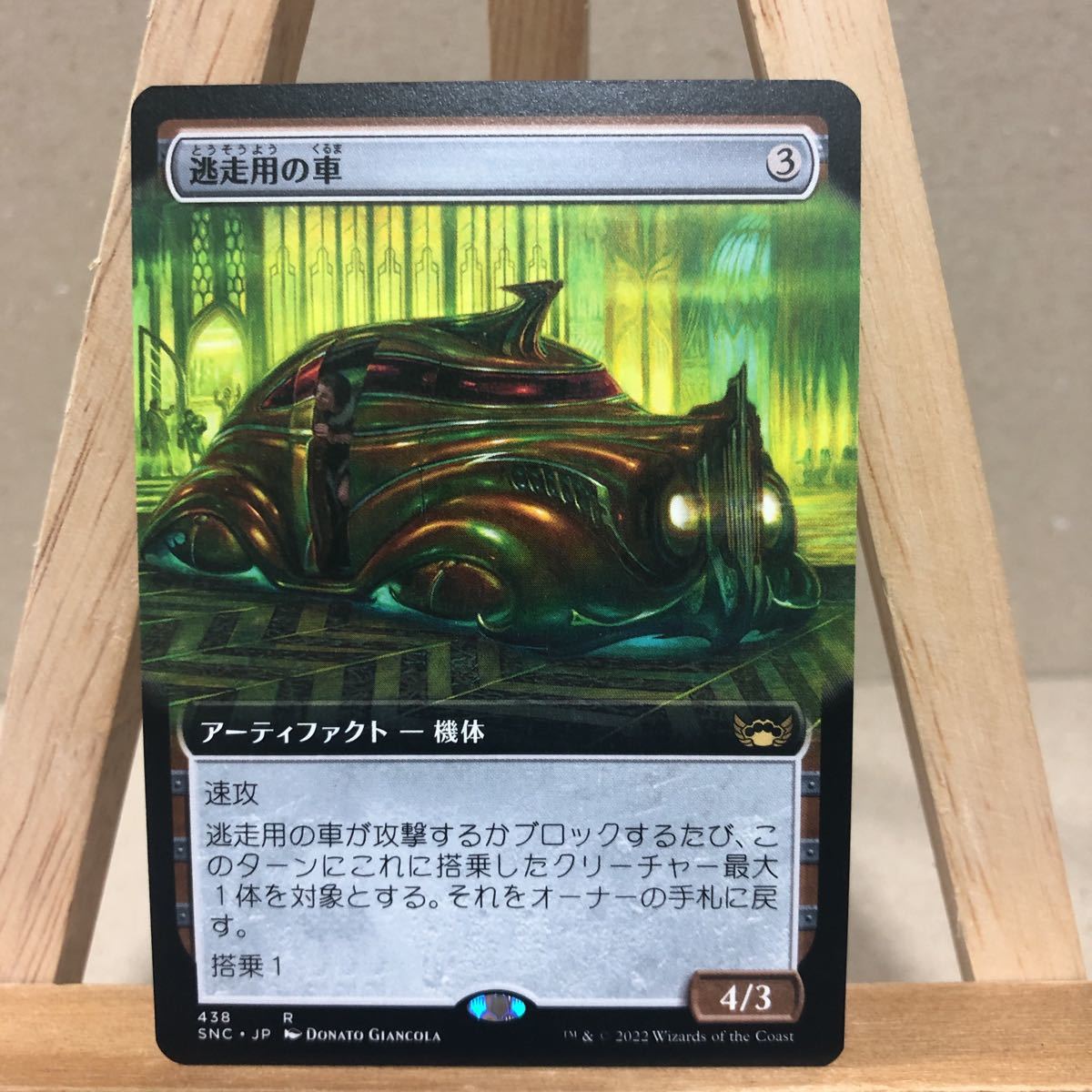 MTG ■拡張アート■《逃走用の車/Getaway Car》ニューカペナの街角 スタンダート マジック・ザ・ギャザリング_画像1