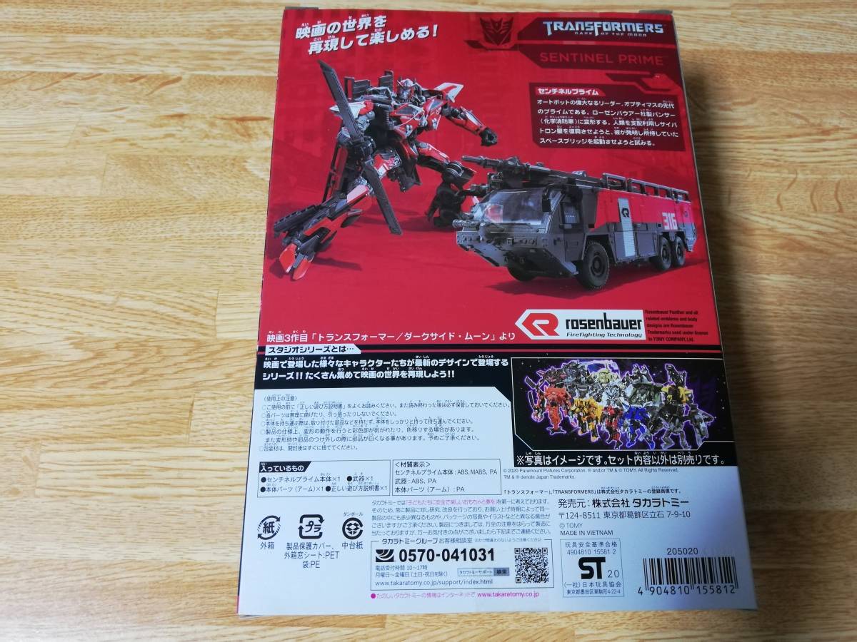 ☆即決 新品未開封 センチネルプライム SS-49 スタジオシリーズ トランスフォーマー Sentinel Prime Transformers Movie Studio Series ☆_画像2