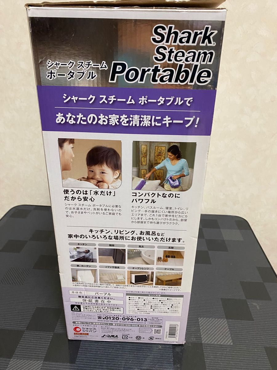 シャーク スチーム ポータブル パープル FN002145 ショップジャパン (D)ボーナスキット付