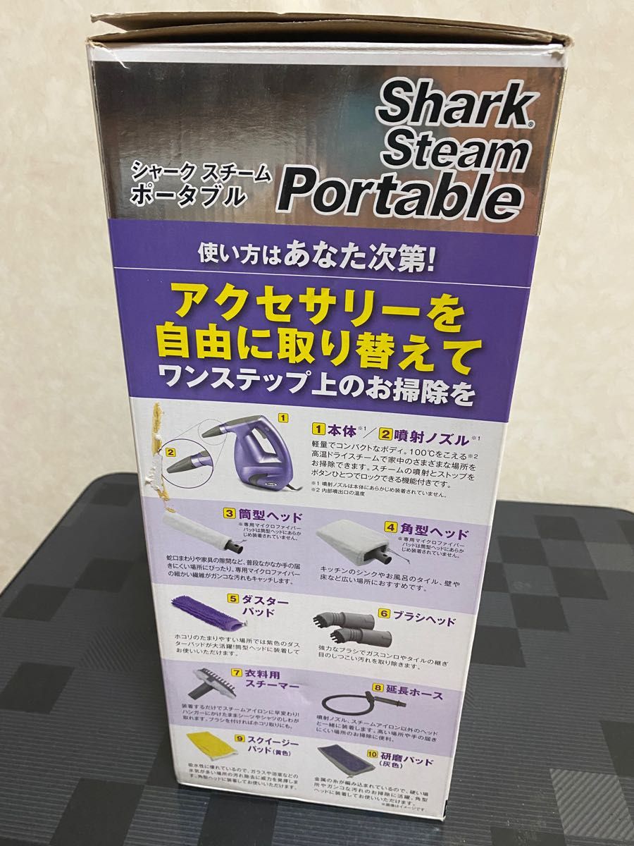 シャーク スチーム ポータブル パープル FN002145 ショップジャパン (D)ボーナスキット付