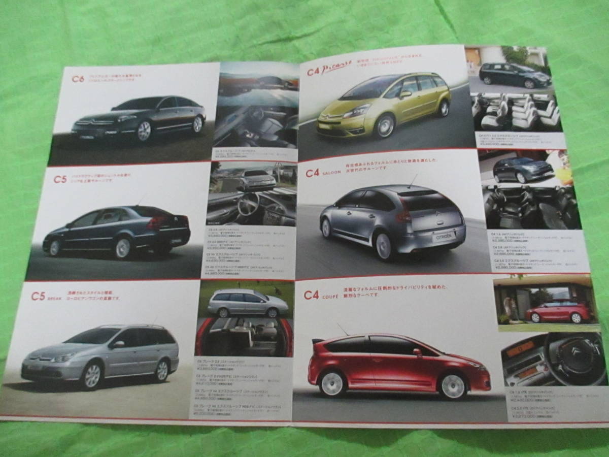  catalog only V2105 V Citroen V full line-up V