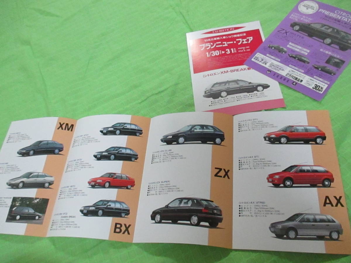  catalog only V2232 V Citroen V line-up V1993 month version 