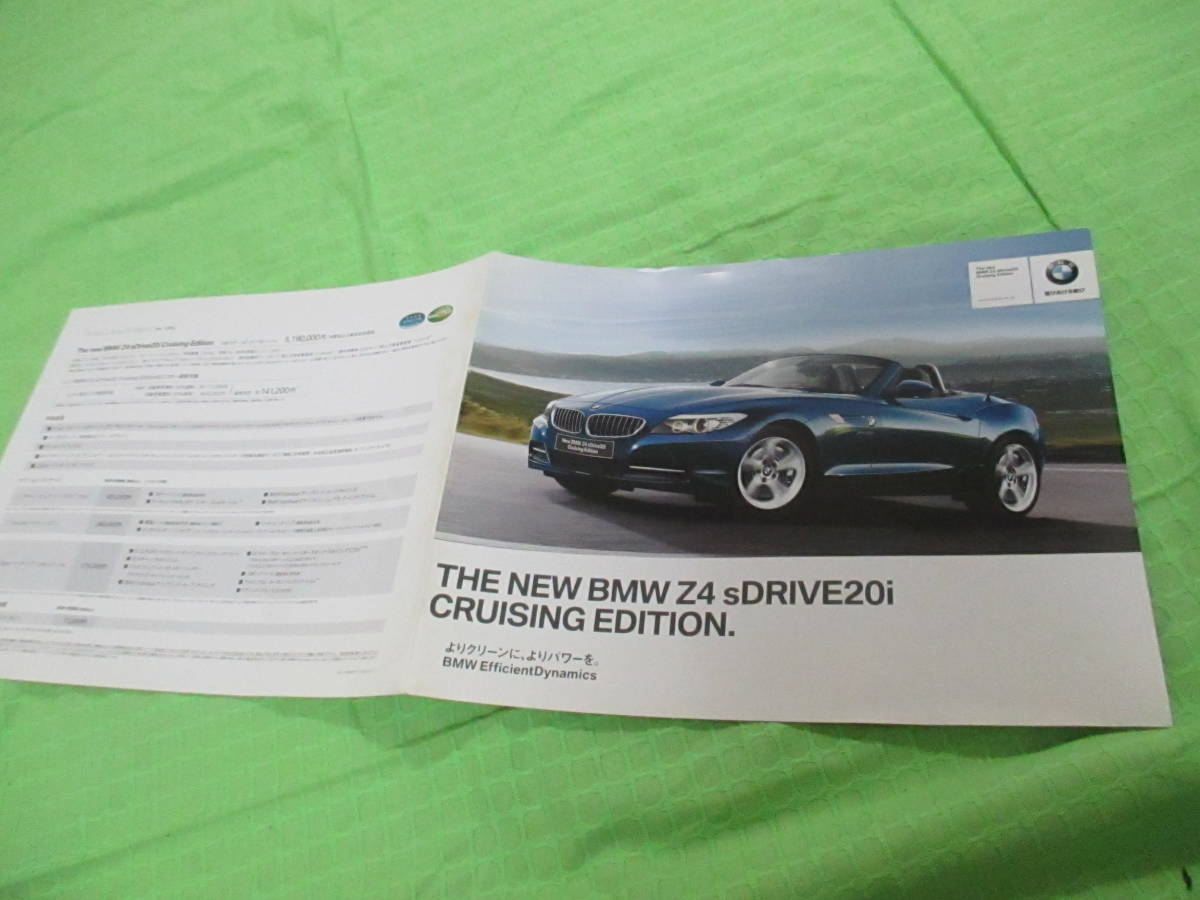  catalog only V2453 VBMW V Z4s DRIVE20i V2011.10 month version 