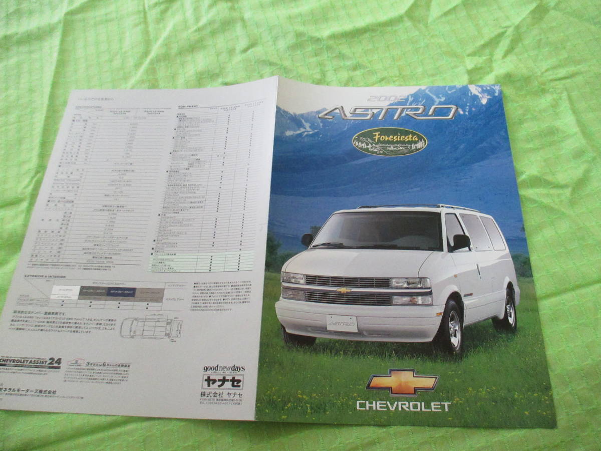 Chevrolet アストロ カタログ - 通販 - toptelha.net.br