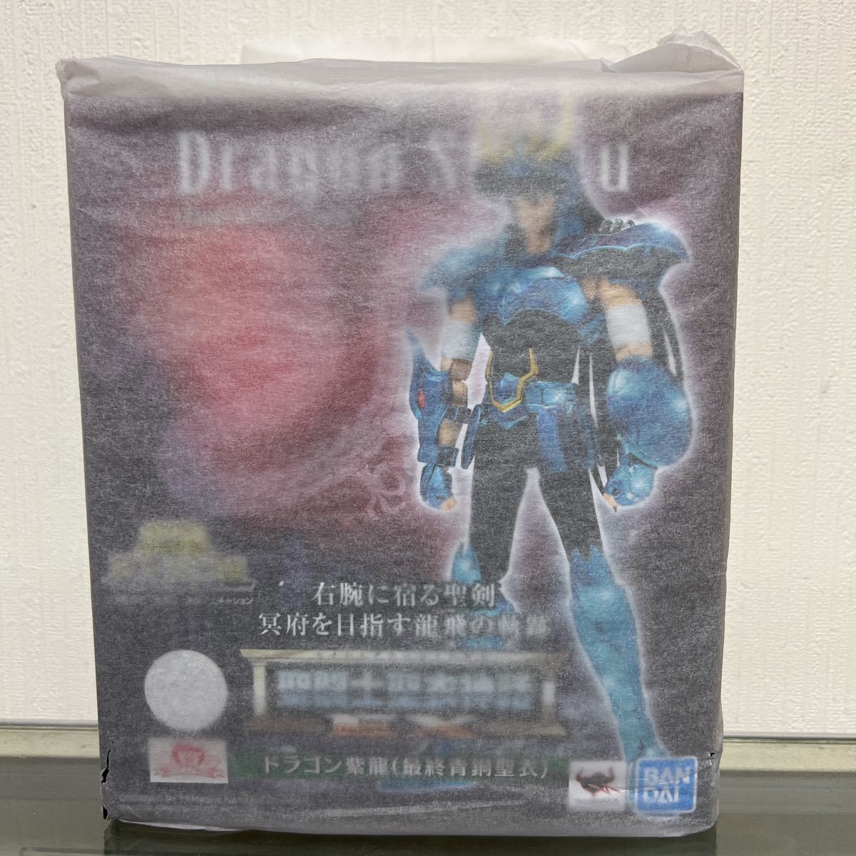 古典 ☆新品未開封☆希少☆聖闘士聖衣神話EX ドラゴン紫龍(新生青銅聖