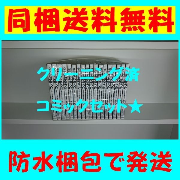 同梱送料無料 まおゆう魔王勇者この我のものとなれ勇者よ断る 1 18巻漫画全巻セット 完結 Product Details Yahoo Auctions Japan Proxy Bidding And Shopping Service From Japan 同梱送料無料 まおゆう魔王勇者この我のものとなれ勇者よ断る 1 18巻漫画全巻セット 完結 Product Details Yahoo Auctions Japan Proxy Bidding And Shopping Service From Japan