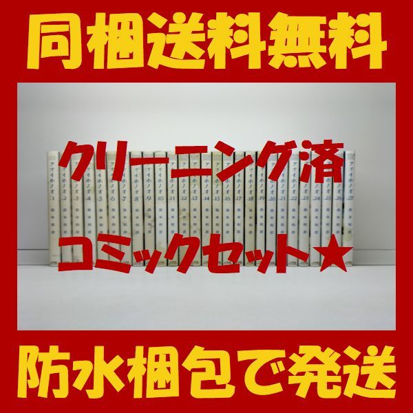 ■同梱送料無料■ アオイホノオ 島本和彦 [1-27巻 コミックセット/未完結]