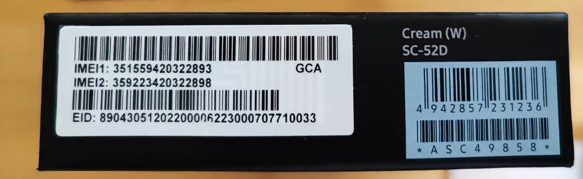 ほぼ未使用】docomo Galaxy S23 Ultra 256GB クリーム ほぼ未使用】docomo Galaxy S23 Ultra 256GB クリーム