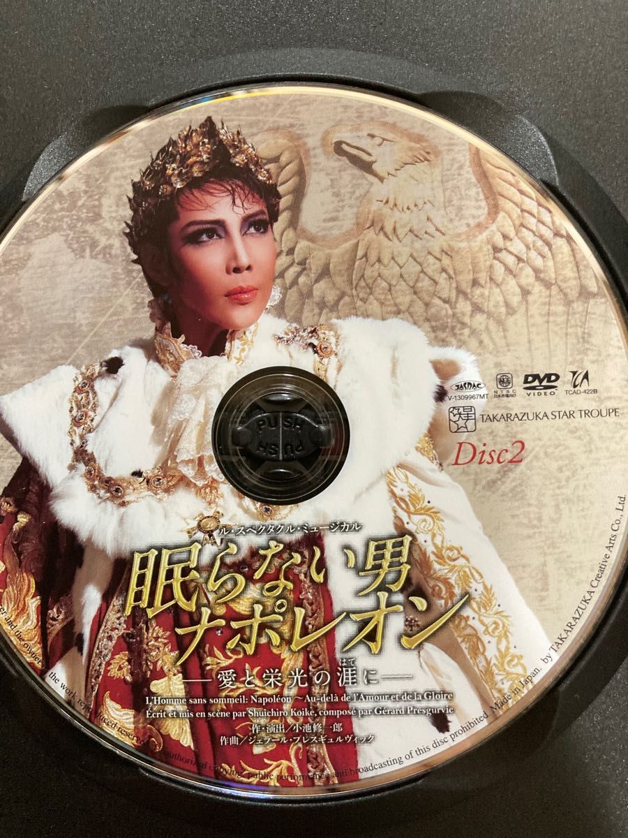 宝塚歌劇団100周年 星組 眠らない男ナポレオン DVD2枚セット|Yahoo!フリマ(旧PayPayフリマ) 宝塚歌劇団100周年 星組 眠らない男ナポレオン DVD2枚セット|Yahoo!フリマ(旧PayPayフリマ)