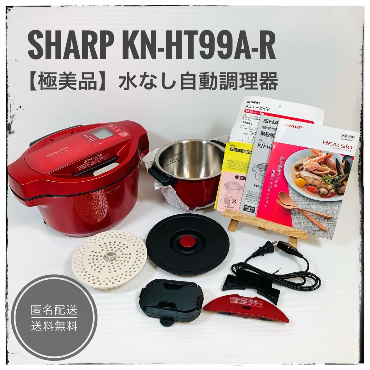ヘルシオ ホットクック KN-HT99A SHARP | monsterdog.com.br