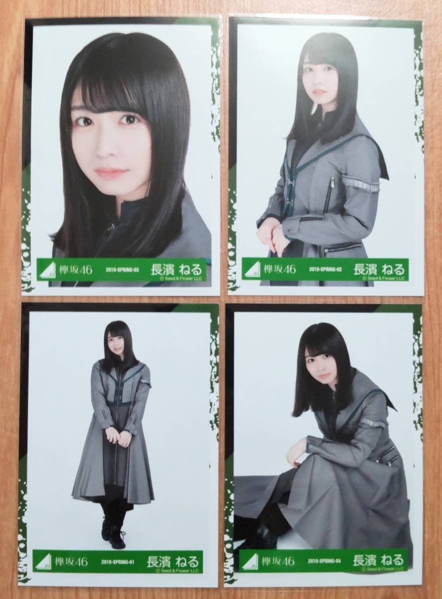 欅坂46 生写真 長濱ねる 2019-SPRING-01 ~04 2nd YEAR ANNIVERSARY