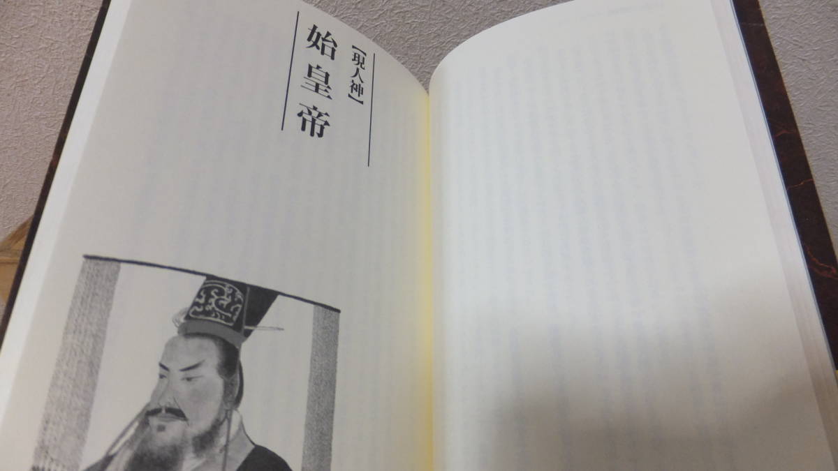 教科書に載せられない　暴君の素顔　山口智司　織田信長　ヒトラー　徳川綱吉　始皇帝　アミン　西太后　スターリン　他_画像8