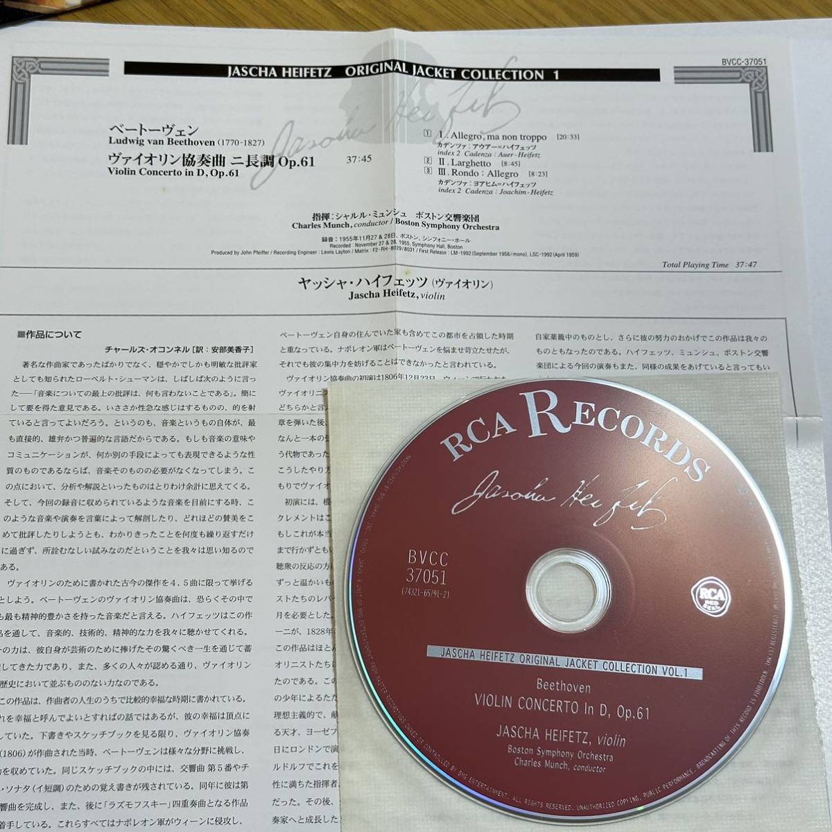 ■CD ベートーヴェン ヴァイオリン協奏曲 ヤッシャ・ハイフェッツ 完全初回限定プレス オリジナルデザイン 1956年 紙ジャケット_画像3