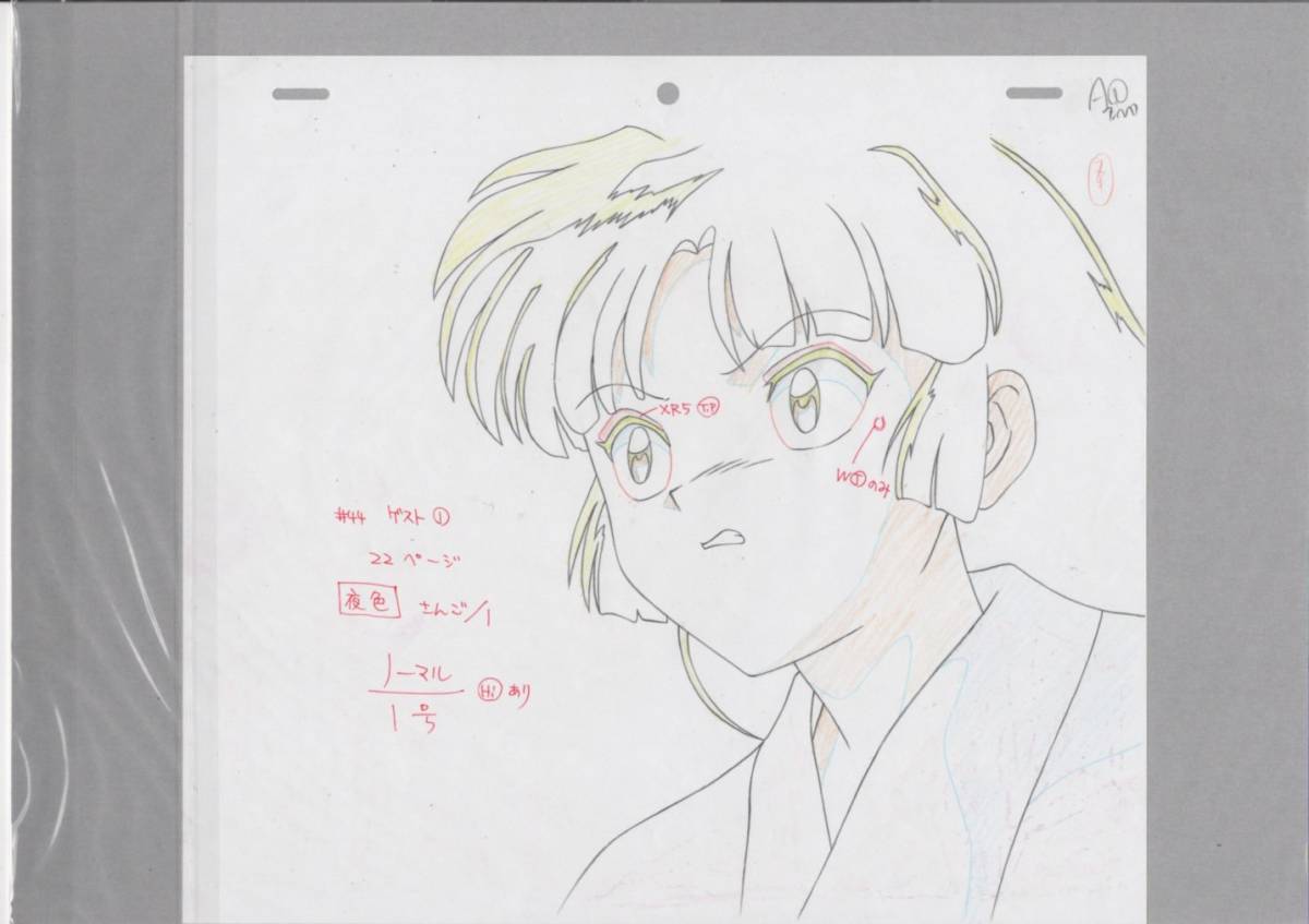 Yahoo!オークション - 犬夜叉 セル画 10 ♯ 原画 イラスト アン Yahoo!オークション - 犬夜叉 セル画 10 ♯ 原画 イラスト アン