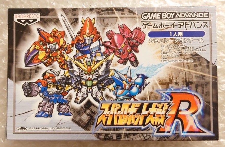 【新品未使用】スーパーロボット大戦R ゲームボーイアドバンス