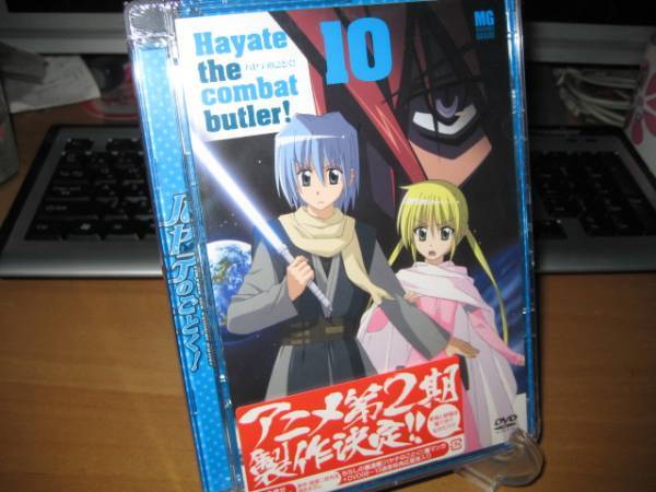 ハヤテのごとく!DVD　10　初回限定版　未開封 釘宮理恵/白石涼子_画像1