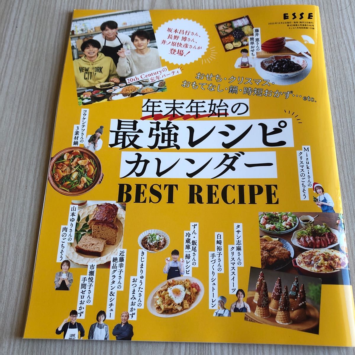 WEB限定 雑誌付録 料理レシピ 5冊セット 和食 べんとう