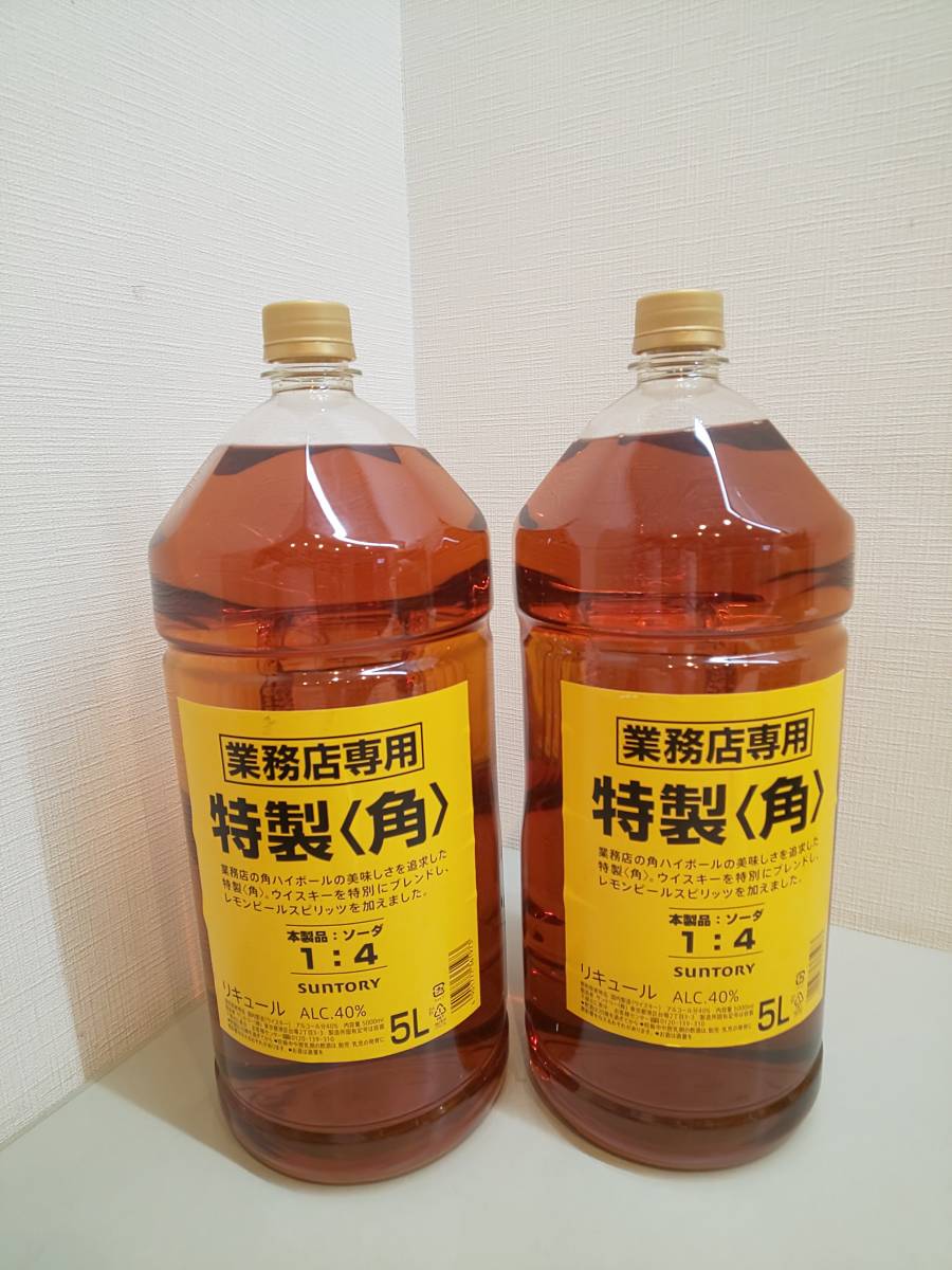 角5L  2本セット