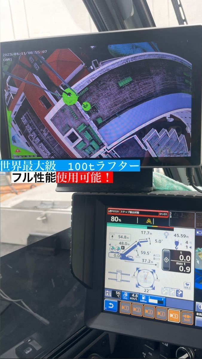 垂直金具 吊り荷 無線 監視カメラ ラフタークレーン 全て 垂直金具 吊り荷 無線 監視カメラ ラフタークレーン 全て
