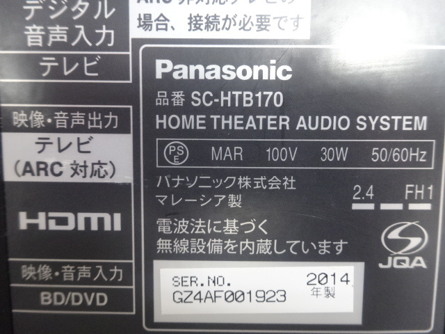 7972★ ジャンク品 Panasonic シアターバー SC-HTB170 パナソニック 部品取り 通電不可の画像10