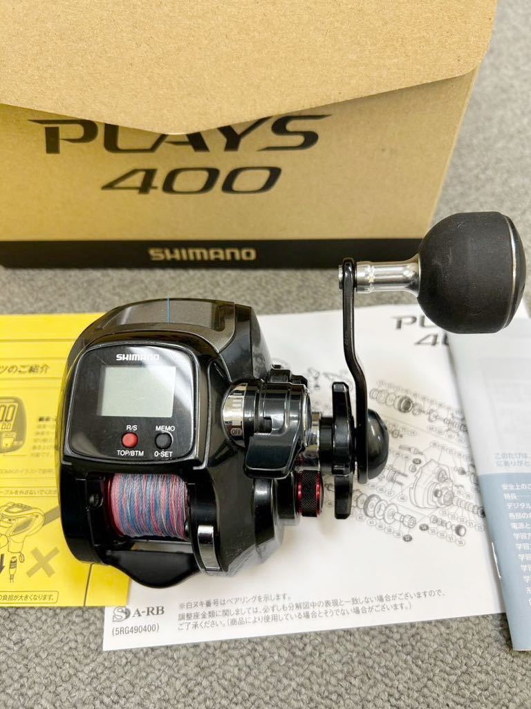 シマノ 16 プレイズ 400 電動丸 電動リール SHIMANO PLAYS 400 説明書