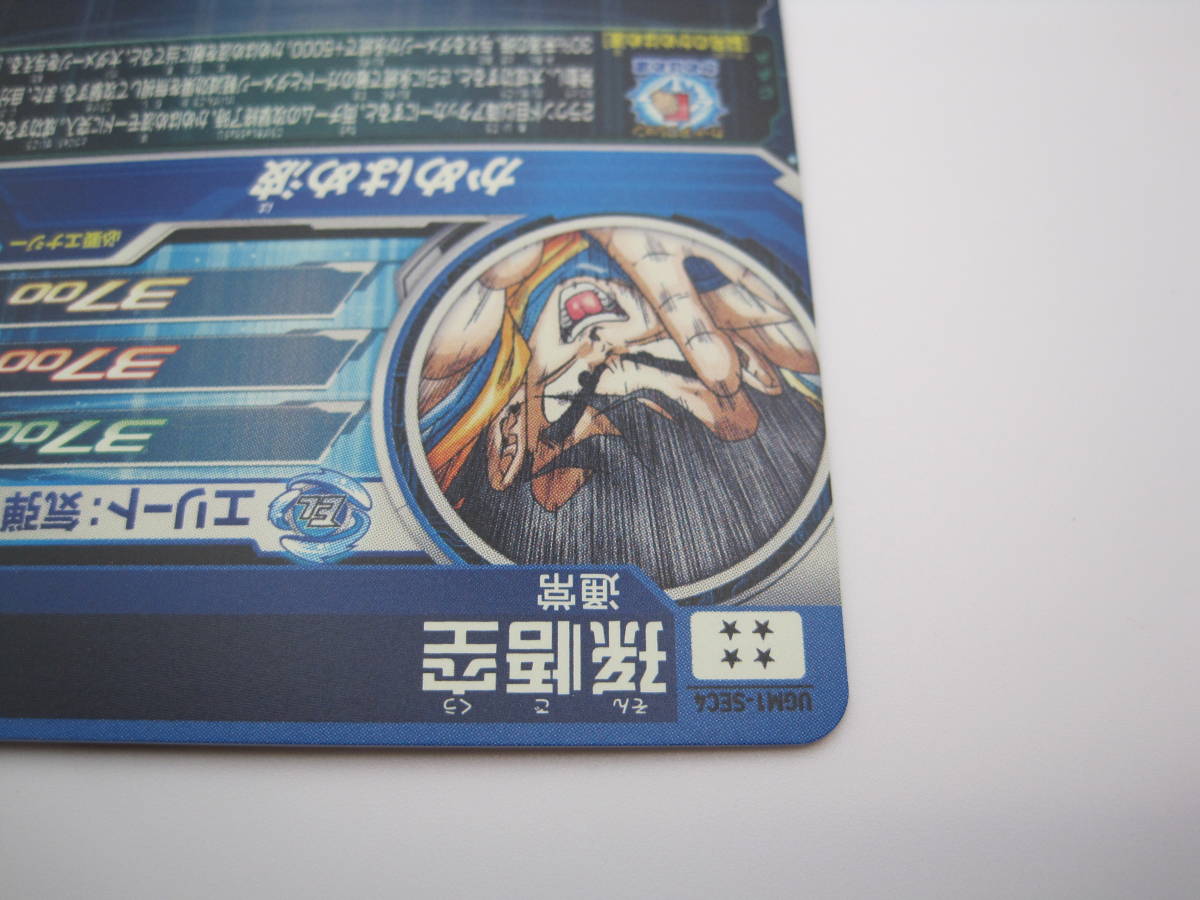 スーパードラゴンボールヒーローズ UGM1 - SEC4 孫悟空 SEC 奇跡 スーパードラゴンボールヒーローズ UGM1 - SEC4 孫悟空 SEC 奇跡