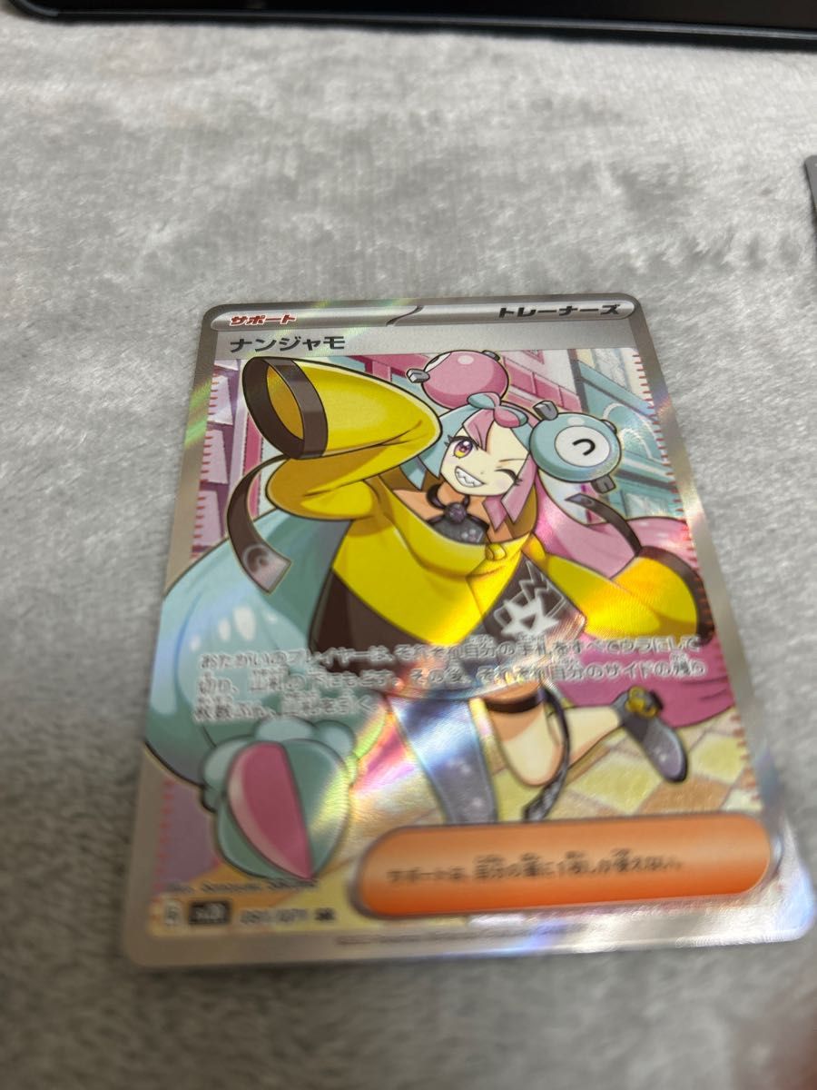 ナンジャモSR トリプレットビート シュリンク付き4BOX 拡張パック ポケモンカードゲーム