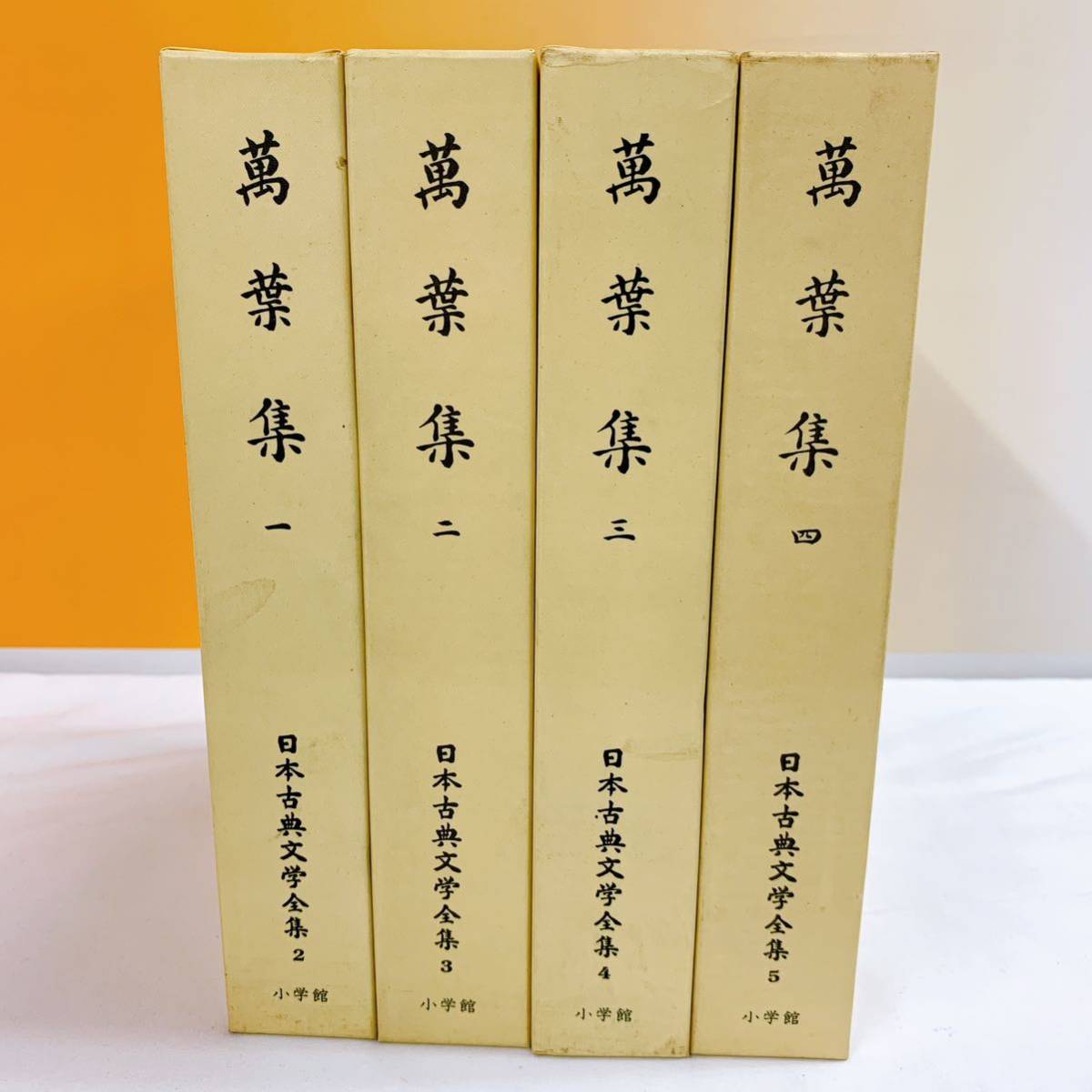 送料無料限定セール中 日本古典文学全集 rahathomedesign.com