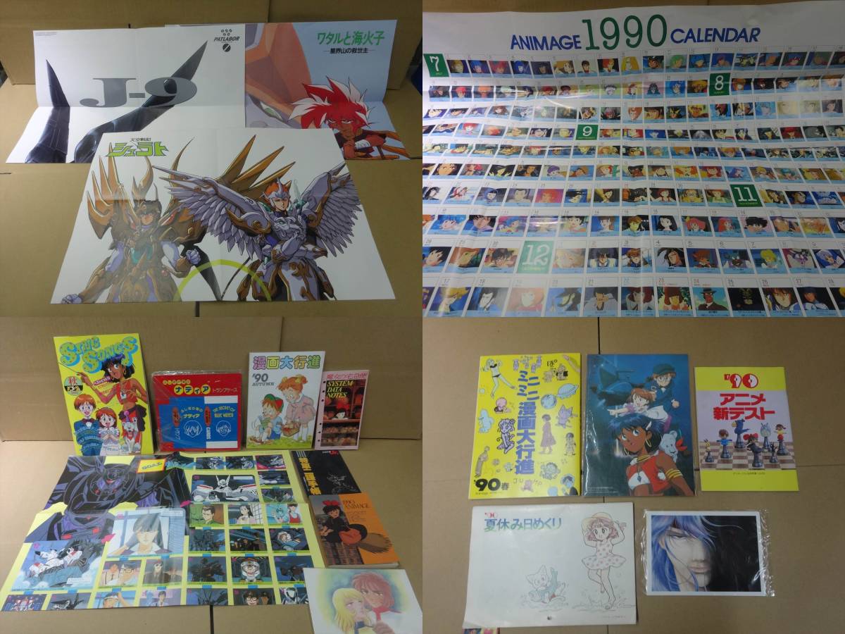 アニメージュ◎海がきこえる 掲載分コンプリート25冊 氷室冴子