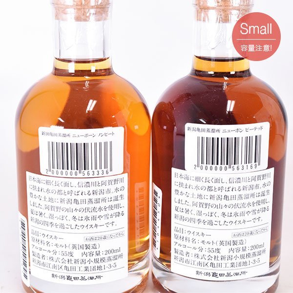 SALE】 新潟亀田蒸溜所 ニューポットPeated centralbarkdogdaycare.com.au