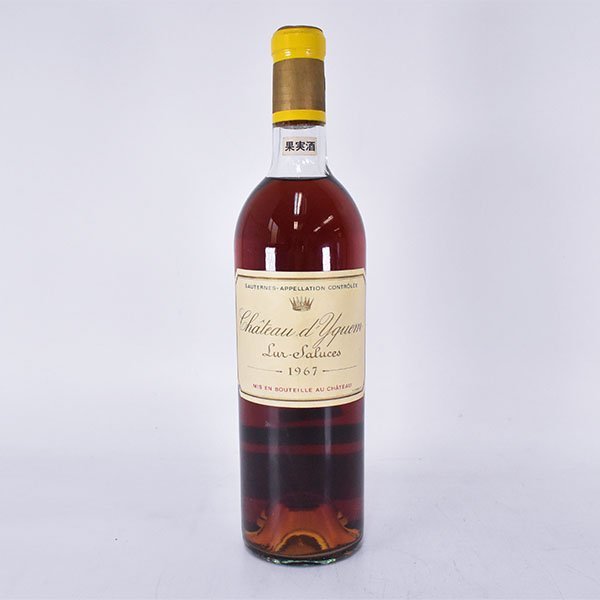 高額売筋 シャトー ディケム 1967 Chateau D'Yquem nachat-ruach.com