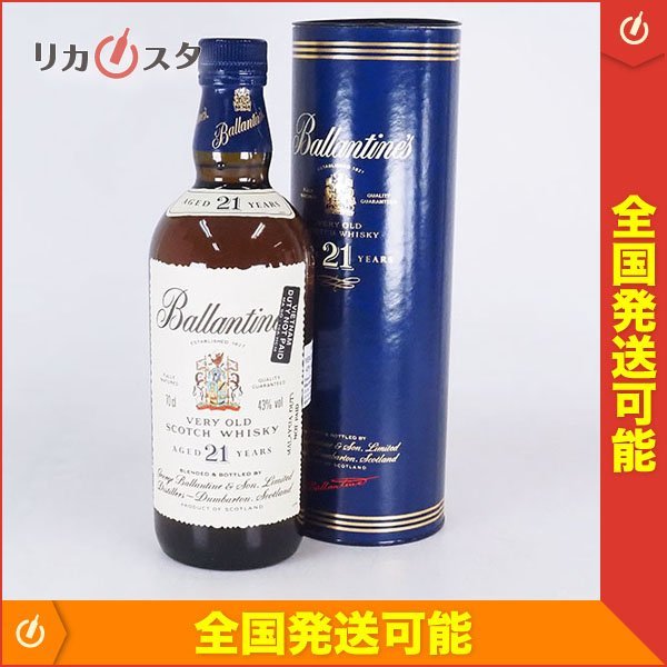 Yahoo!オークション - 1円~ バランタイン 21年 ベリーオールド Yahoo!オークション - 1円~ バランタイン 21年 ベリーオールド