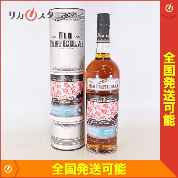 ★ボウモア 15年 2001-2017 ダグラス レイン オールド パティキュラー ＊箱付 700ml 55.6% アイラ シングルモルト BOWMORE E140102