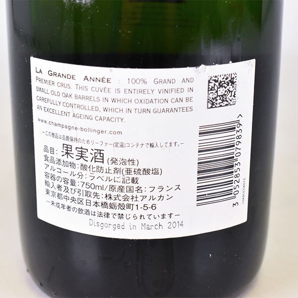 1円～☆ボランジェ ラ グランダネ ブリュット 2004年 ※ 750ml 12