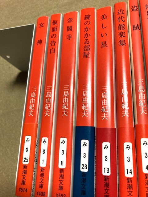 Yahoo!オークション - 三島由紀夫 新潮文庫10冊 すべて改版 Yahoo!オークション - 三島由紀夫 新潮文庫10冊 すべて改版