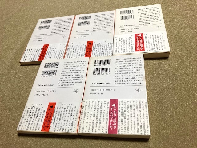 Yahoo!オークション - 三島由紀夫 新潮文庫10冊 すべて改版 Yahoo!オークション - 三島由紀夫 新潮文庫10冊 すべて改版