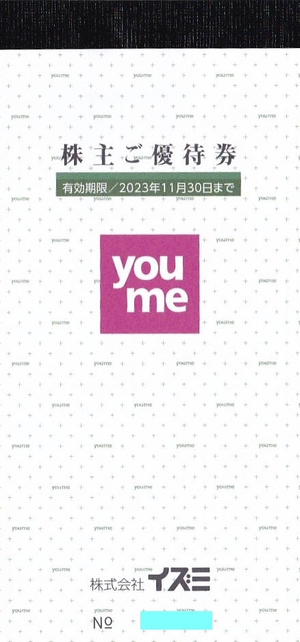 最新!イズミ 株主優待券4冊 8000円分☆ゆめタウン ゆめマート