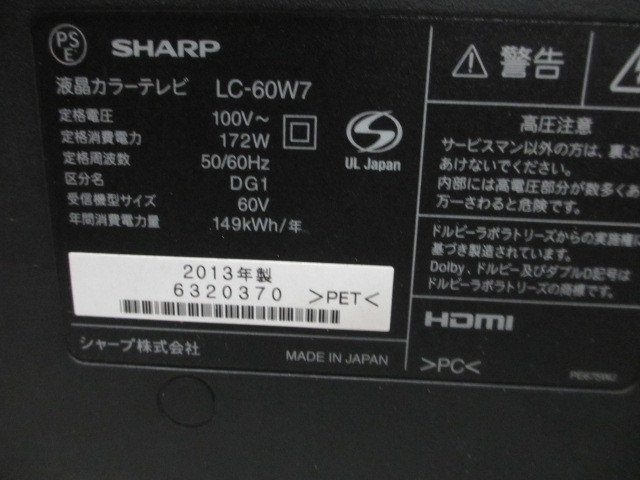 シャープ(SHARP) 液晶テレビ LED AQUOS LC-60W7 | normanhubbard.com