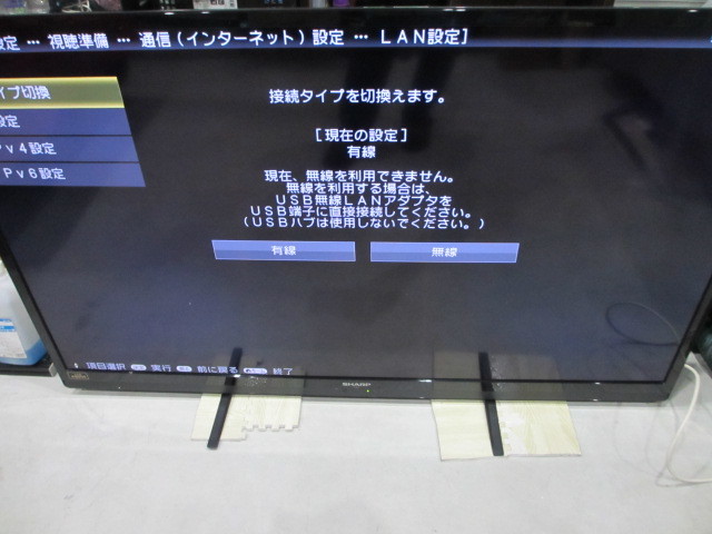 シャープ(SHARP) 液晶テレビ LED AQUOS LC-60W7 | radiodoctor.com.au