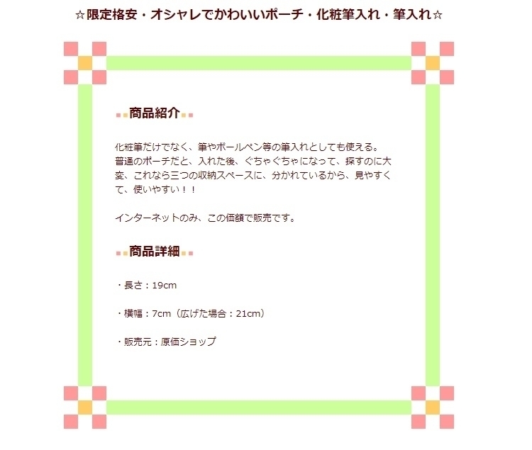  オシャレでかわいいポーチ・化粧筆入れ・筆入れ、筆箱、筆パコ　ブラウン　皮　革　小物入れ_画像5