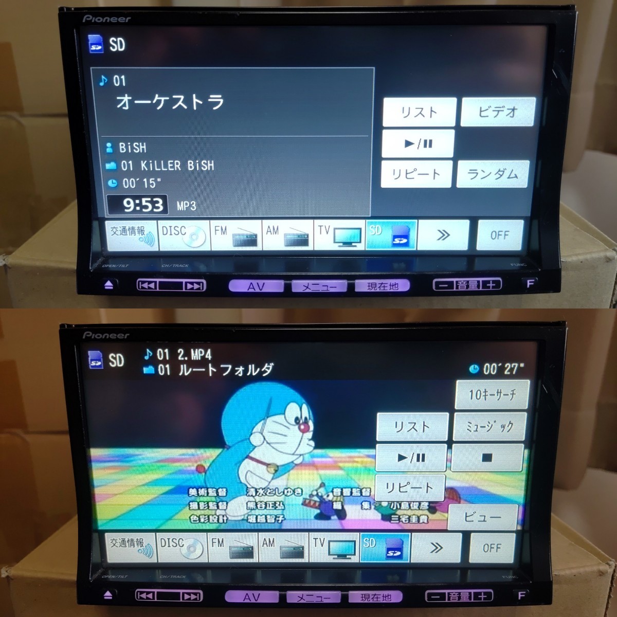 パイオニアナビ AVIC-3257 carrozzeria楽ナビ AVIC-MRZ90同等品 パイオニアナビ AVIC-3257 carrozzeria楽ナビ AVIC-MRZ90同等品
