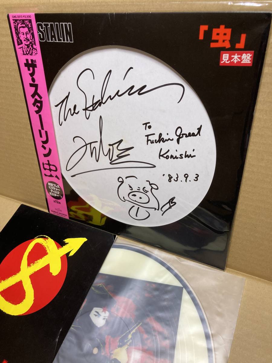 SIGNED!直筆サイン入りLP!スターリン THE STALIN / Mushi 虫 SIGNED!直筆サイン入りLP!スターリン THE STALIN / Mushi 虫