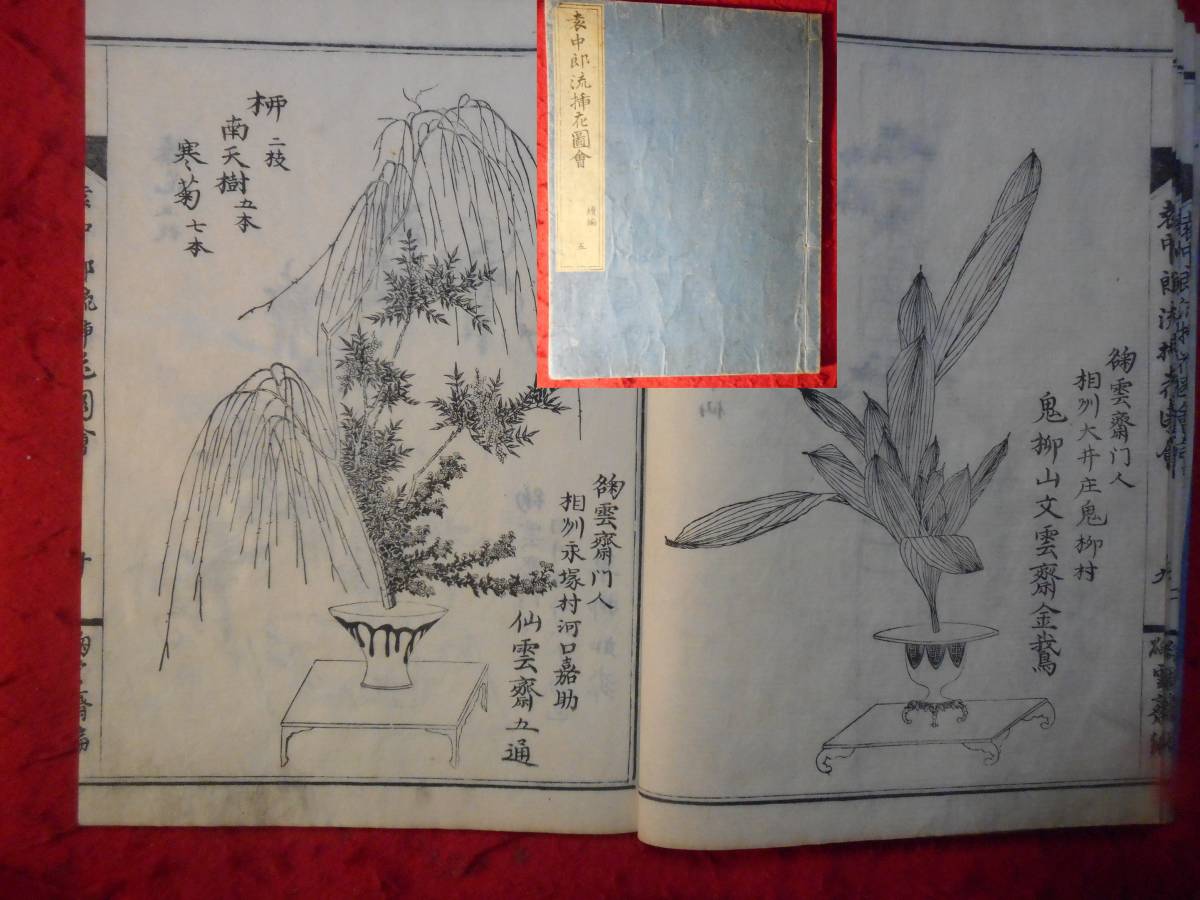 人気ブランドの新作 尾張三河名所案内 若山文二郎著刊 - 和書 和書