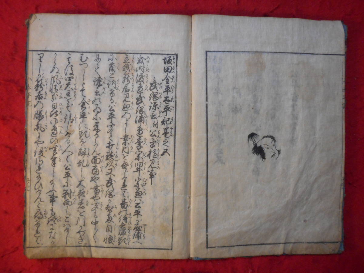 ◆古書・絵入り希少和本「 坂田金平太平記 巻之五」豪傑の活躍 安永9年（1780年）頃刊行 江戸中後期 230505-4 の画像3