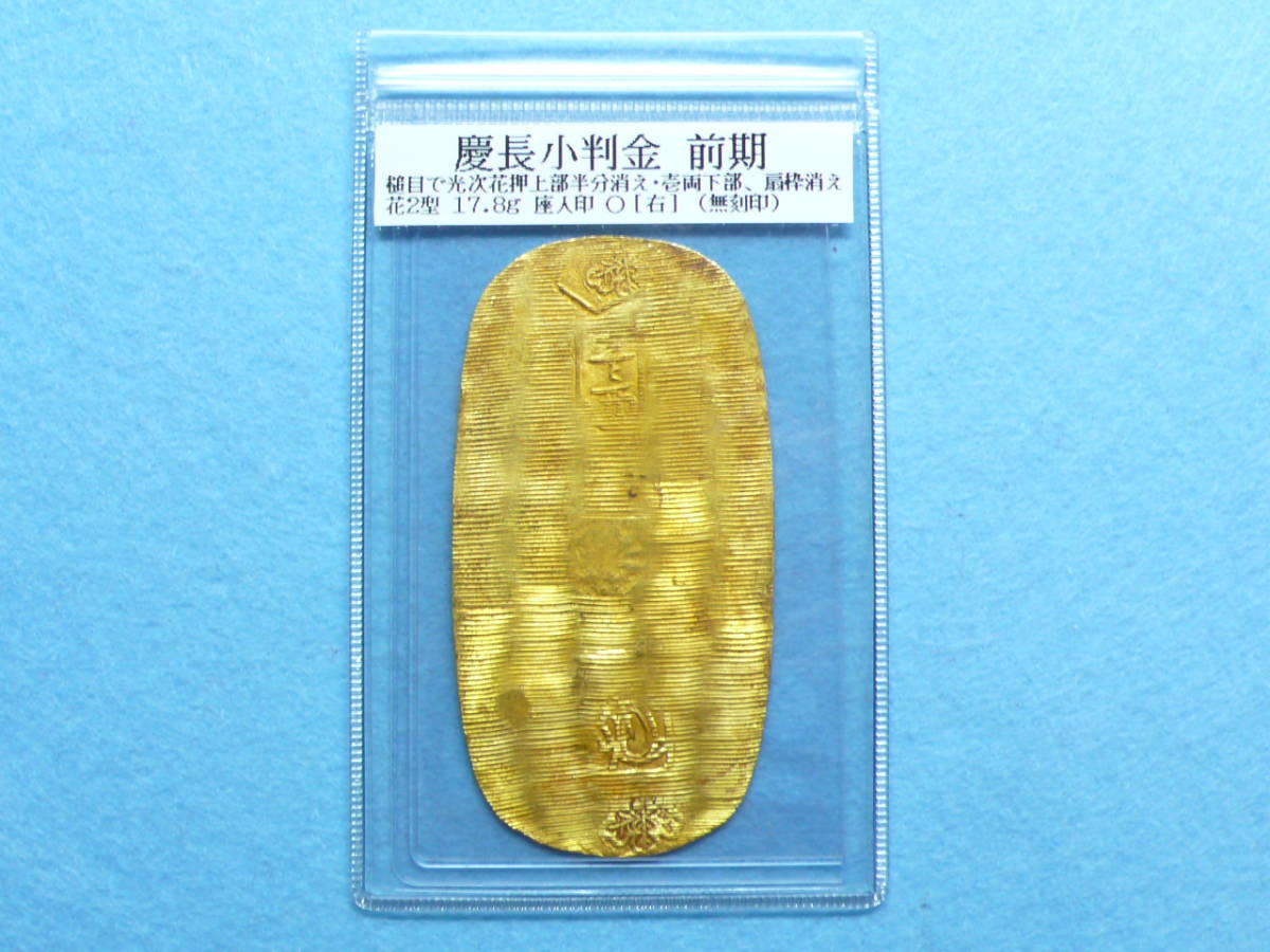 . length small stamp gold previous term ( the first period ) flower 2 type less stamp collection . expert evidence light next flower pushed *. strike erasing error seat person seal right strike 0 not yet wash goods gold rust tone . length small stamp 