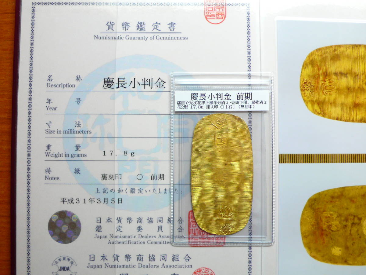 . length small stamp gold previous term ( the first period ) flower 2 type less stamp collection . expert evidence light next flower pushed *. strike erasing error seat person seal right strike 0 not yet wash goods gold rust tone . length small stamp 