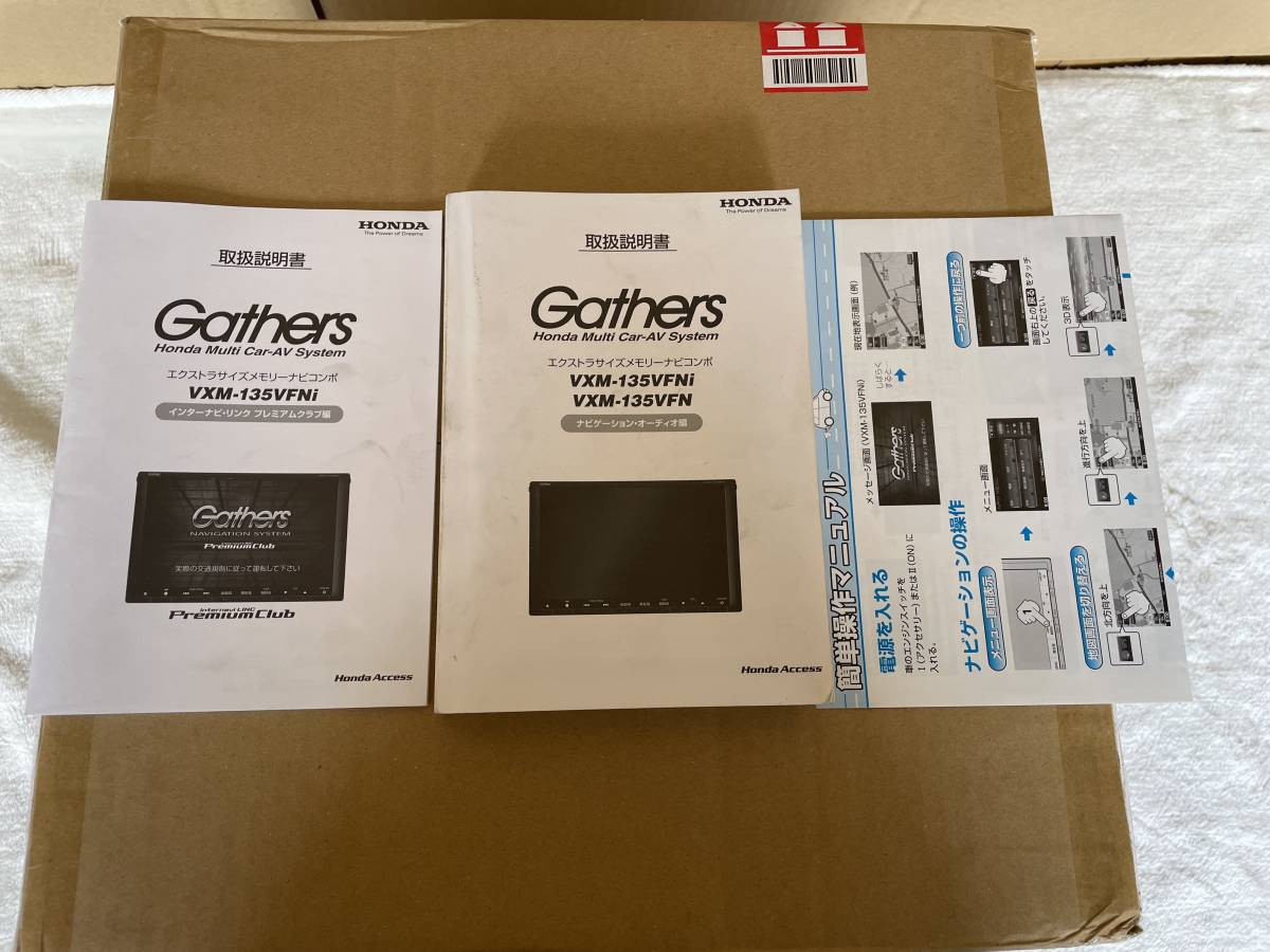 RK1 ホンダ ステップワゴン カーナビゲーション Gathers VXM RK1 ホンダ ステップワゴン カーナビゲーション Gathers VXM